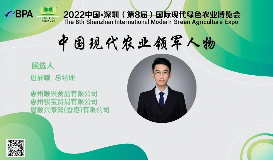 【現(xiàn)代農(nóng)業(yè)領(lǐng)軍人物】唐展曜——讓農(nóng)業(yè)插上科技的翅膀，助力家鄉(xiāng)經(jīng)濟(jì)發(fā)展