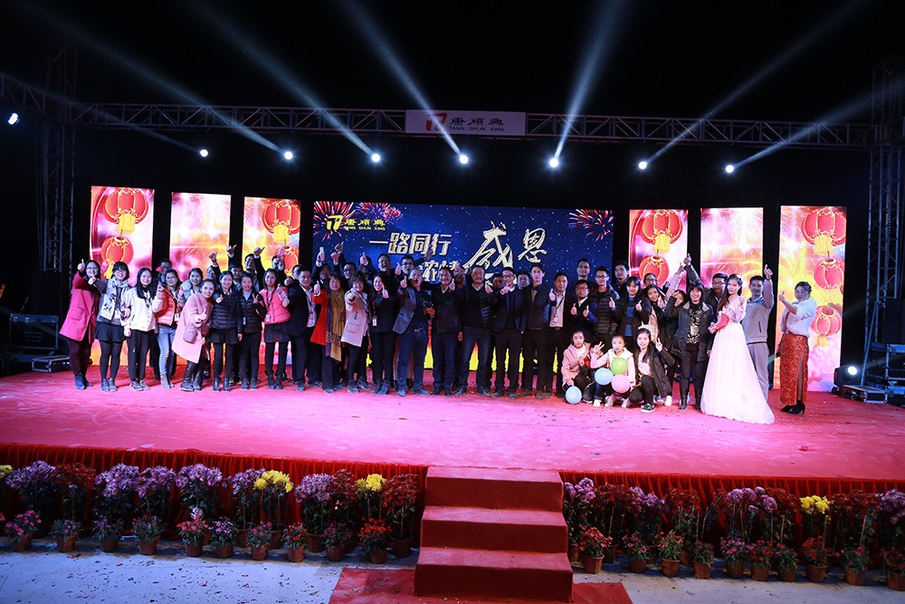 2017年春茗總經(jīng)理、副總經(jīng)理同所有晚會工作人員合影留念