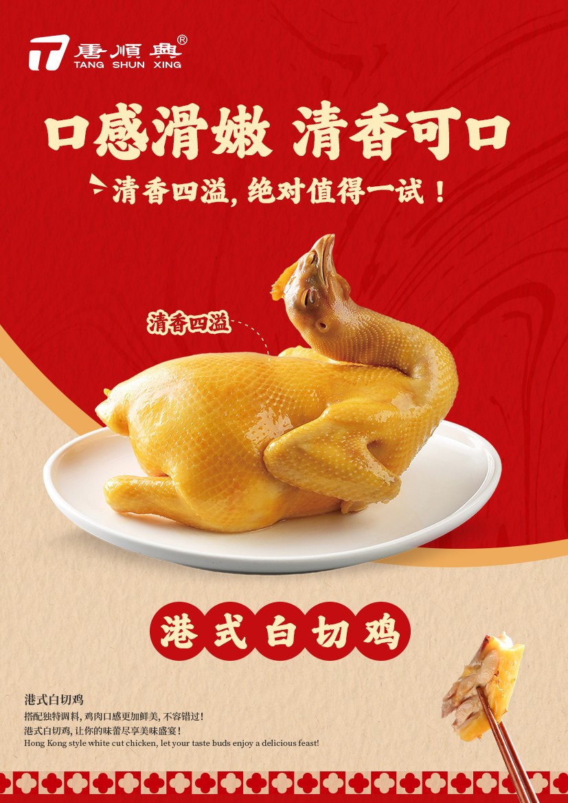 白切雞食材的奢華源泉，批發(fā)界的璀璨明珠