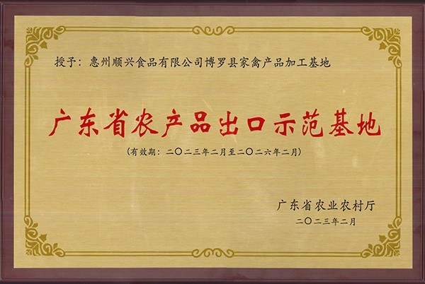 唐順興預(yù)制菜批發(fā)廠家：布局全球，拓展國際市場