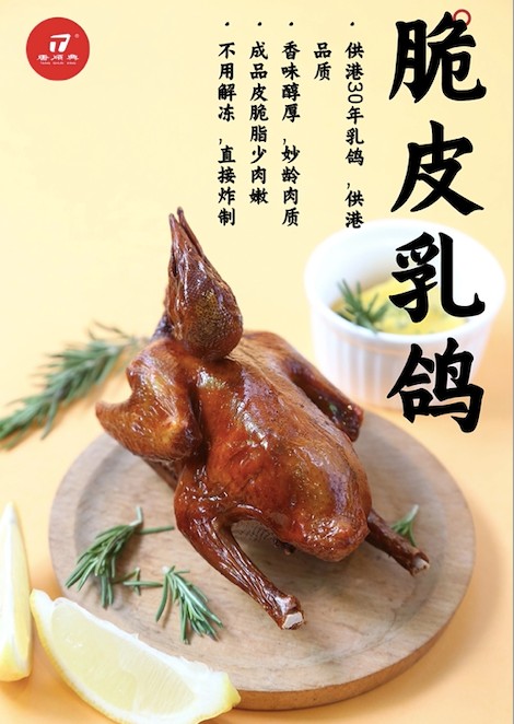 乳鴿食材批發(fā)廠家：冷鏈物流，鎖鮮直達(dá)