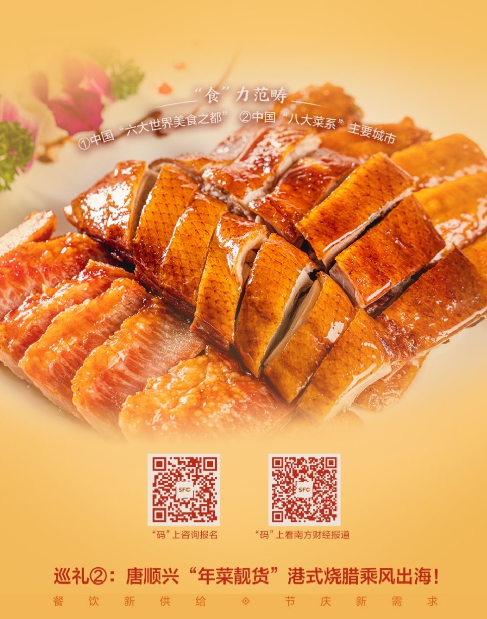 說“年菜靚貨”，不得不服唐順興！