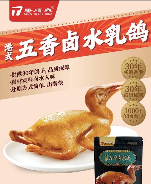 乳鴿食材批發(fā)廠家：品質(zhì)之選，鮮美之源