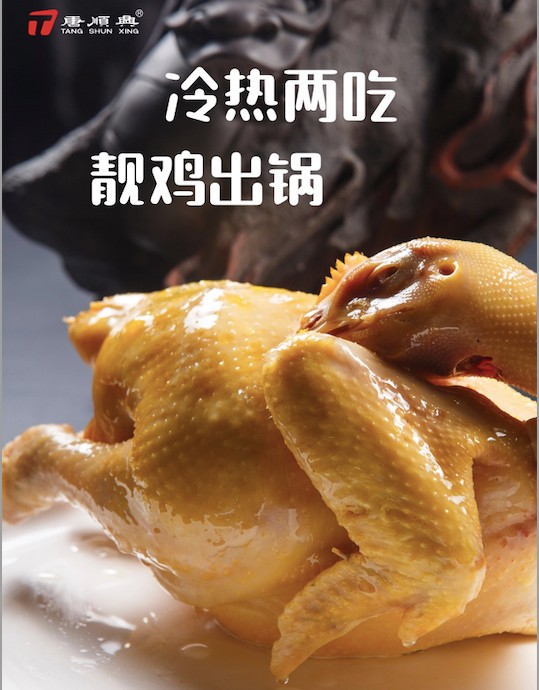 白切雞食材批發(fā)廠家：品質(zhì)甄選，飄香鮮美
