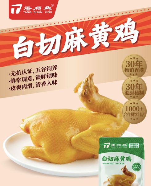 白切雞食材供應(yīng)商：精選食材，傳承經(jīng)典美味
