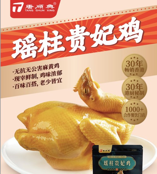 白切雞食材批發(fā)行業(yè)，如何挑選最佳供應商