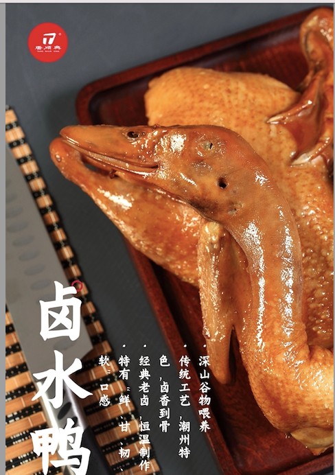 燒臘食材批發(fā)供應商——精選原料，飄香美味